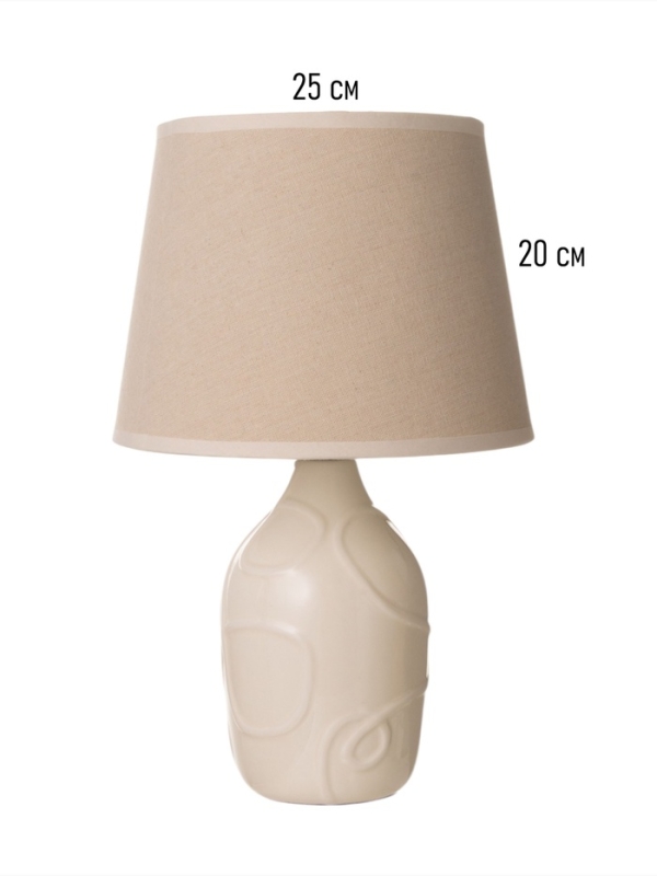 Настольная лампа "Линии" 1х15Вт Е14бежевый 25х25х36см