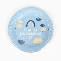 Тарелка одноразовая бумажная &laquo;С Днём рождения&raquo;, голубая, 18 см