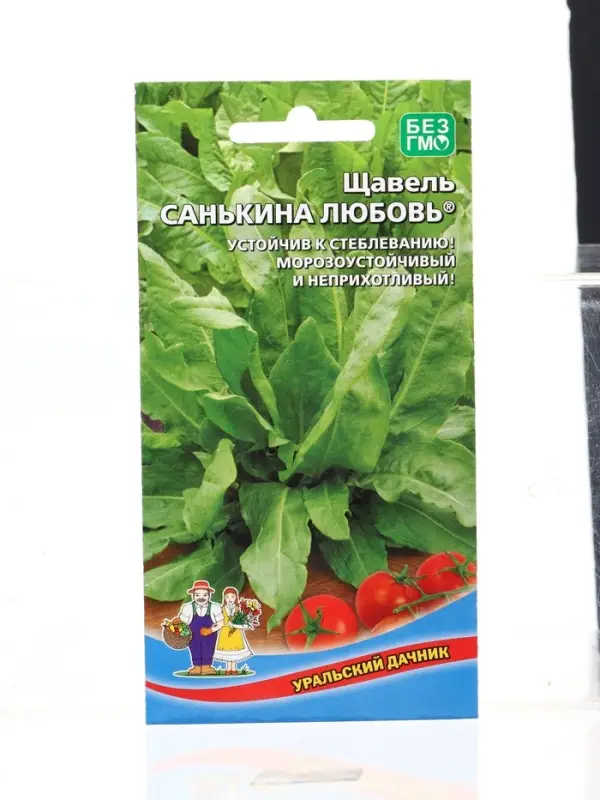 Семена Щавель Санькина любовь (УД) Е/П , Е/П,  0,25 г.