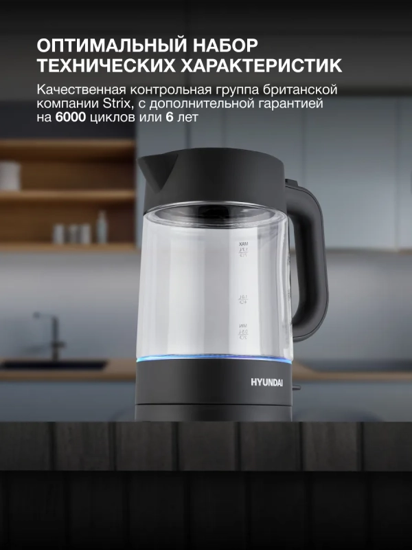 Чайник HYK-G7707 1,7л 2200Вт графит (стекло)