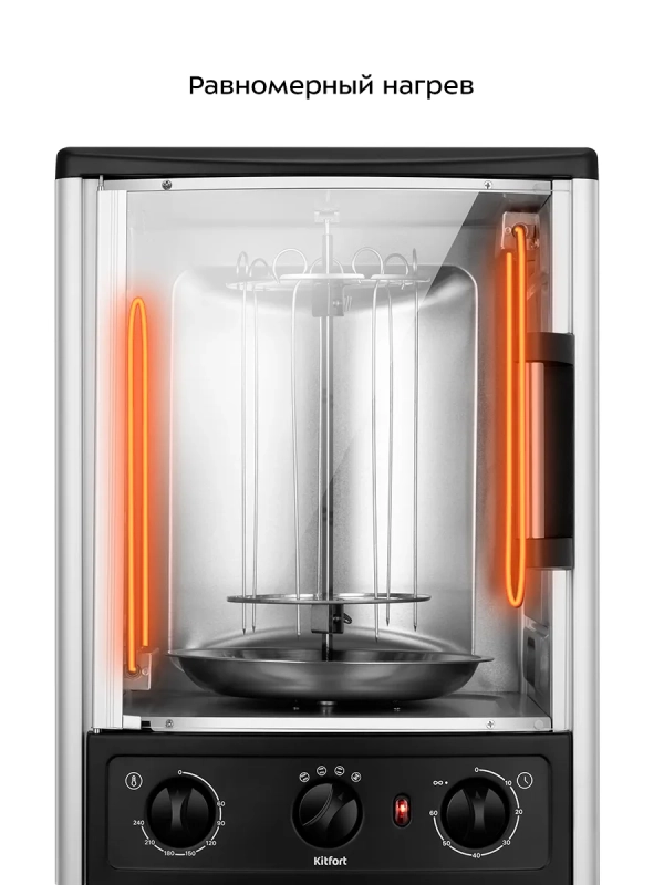 Электрошашлычница "2 в 1" для дома 1500 Вт КТ-1409