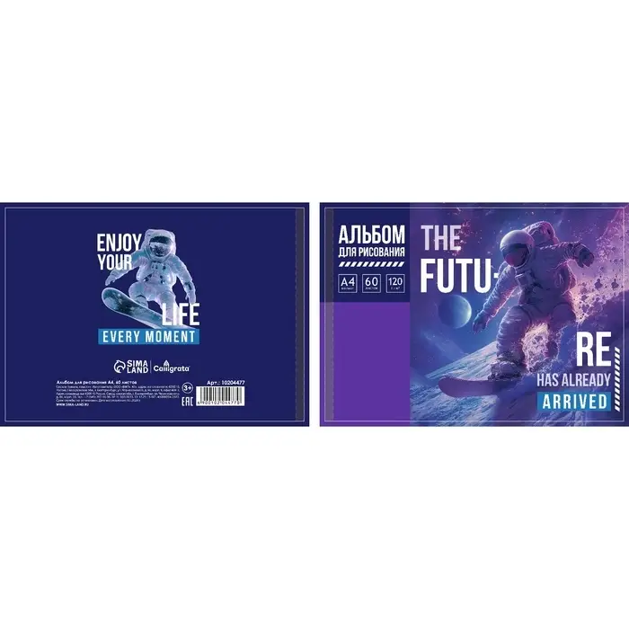 Альбом для рисования А4, 40 листов, на гребне, THE FUTU, обложка мелованная бумага + пластик
