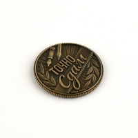 Монета сувенирная на Выпускной &laquo;Сдам&raquo;, металл, d = 2,5 см