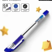 Ручка шариковая 0.8 мм, стержень синий на масляной основе