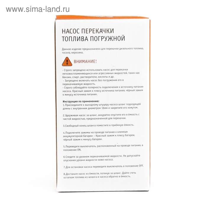 Насос для перекачки топлива Airline, погружной, 12 В, 38 мм, 12 л/мин AFP-3812-01