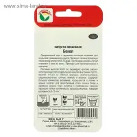 Семена Капуста Пекинская "Бокал" 0,2гр