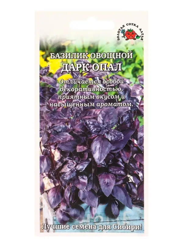 Семена Базилик Дарк Опал /Сотка/ 0,5г/ фиолет. 40-60см/*1200