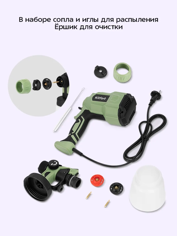 Электрический краскопульт КТ-6496 - 550 Вт