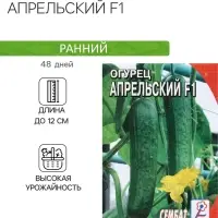 Семена Огурец "Апрельский F1", 5 шт.