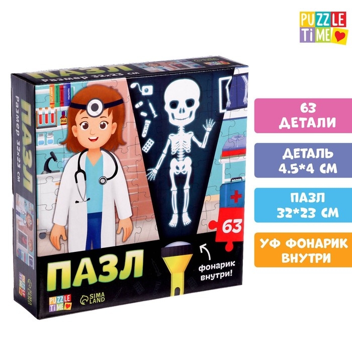 Пазл с фонариком &laquo;Кабинет врача&raquo;, 63 детали