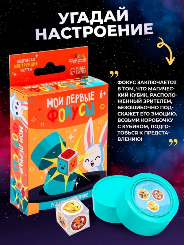 Набор фокусника 10 в 1 &laquo;Мои первые фокусы&raquo;