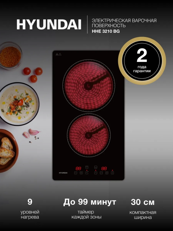 Варочная поверхность HHE 3210 BG черный