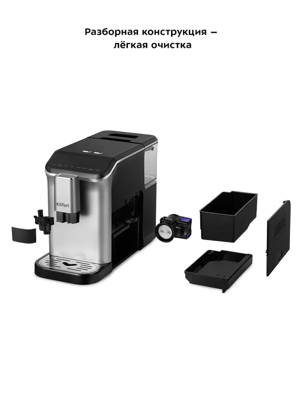 Кофемашина автоматическая зерновая КТ-7166 - 1350 Вт