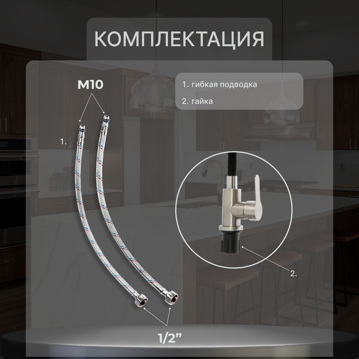 Смеситель для кухни ZEIN Z2751, гибкий излив, картридж 35 мм, нерж. сталь, черный/сатин