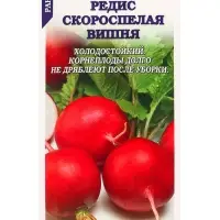 Семена Редис Скороспелая Вишня /Сотка/ 2г/ раннесп. 15-20г/*700