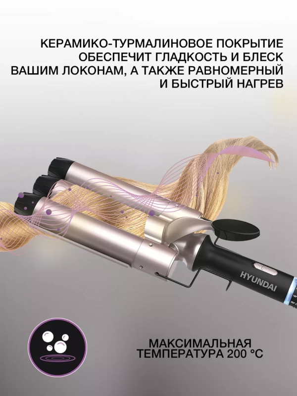 Щипцы H-HS1477 130Вт черный