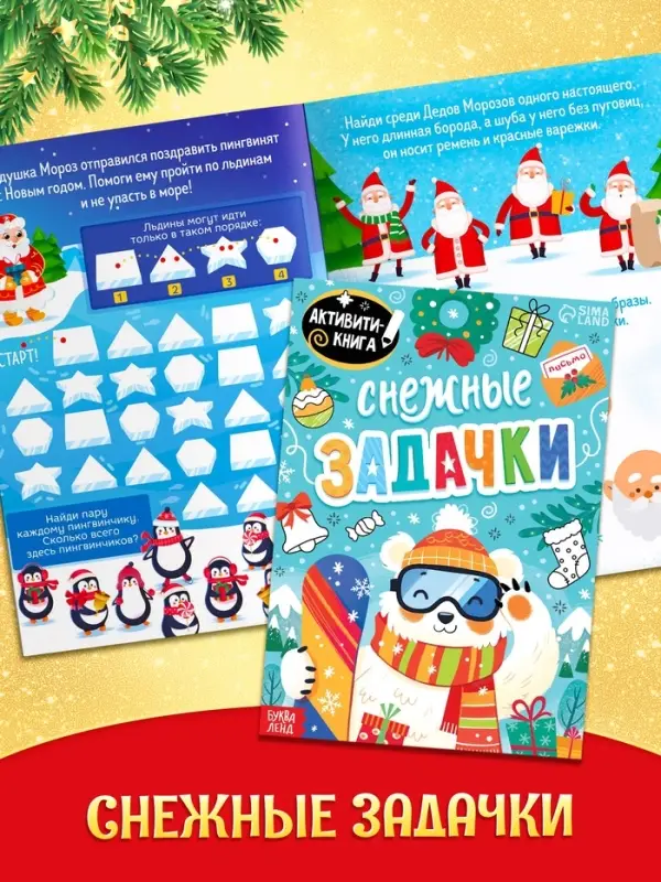 Подарок на Новый год для детей &laquo;Волшебный подарок&raquo;, большой новогодний подарочный набор книг 12 шт.