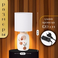 Настольная лампа с абажуром RISALUX &laquo;Ивелли&raquo;, Е14, 40 Вт, белый, 13&times;13&times;27 см