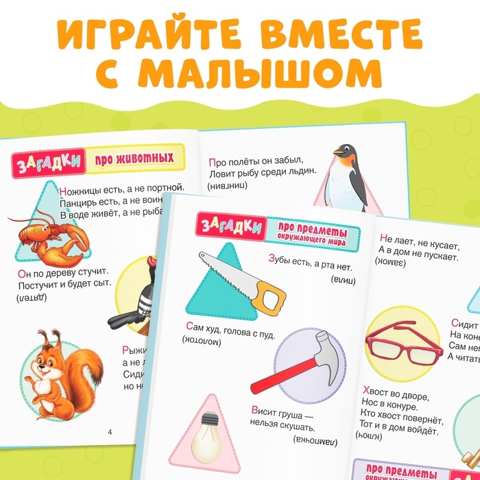 Книга в твёрдом переплёте &laquo;100 загадок&raquo;, 48 стр.