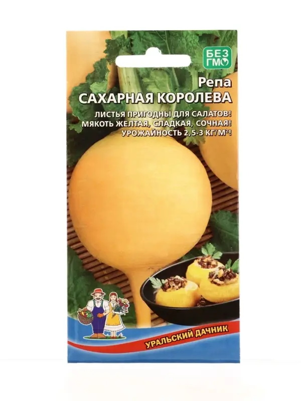 Семена Репа Сахарная королева (УД) Е/П , Е/П,  0,25 г.