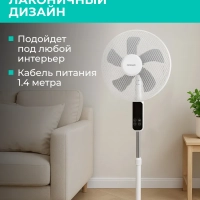 Вентилятор напольный для дома с пультом T-SF1607RC