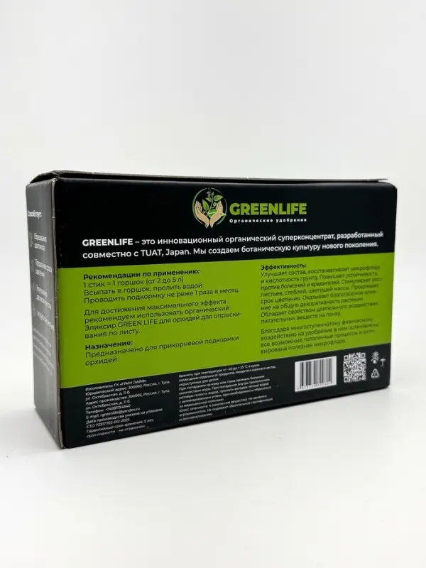 Удобрение в стиках для орхидей растений Greenlife, коробка, 20 шт