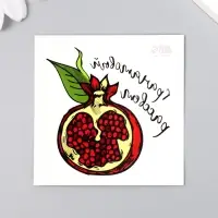 Переводная тату на тело цветная &laquo;Гранатовый рассвет&raquo;, 6&times;6 см