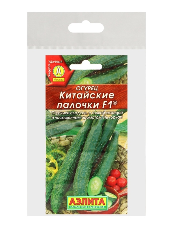 Семена Огурец "Китайские палочки" F1 партенокарпический,набор 5 шт