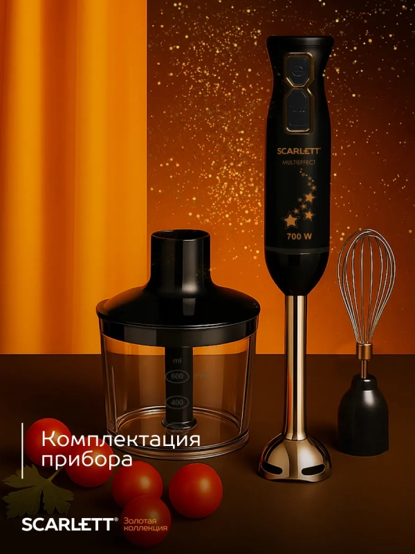 Погружной мощный блендер с насадками 700 Вт, SC-HB42F72