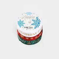 Набор лент с тиснением для упаковки подарков, 3 шт