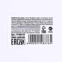 Бомбочка для ванны &laquo;С Новым Годом!&raquo;, 140 г, аромат тёмного шоколада, Новый Год