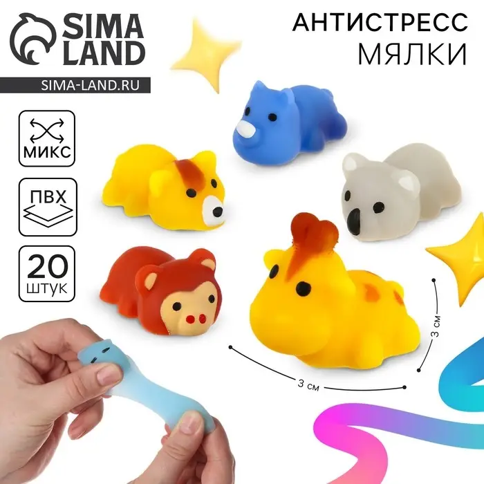 Антистресс сквиш мялка &laquo;Африка&raquo; , в пакете, МИКС