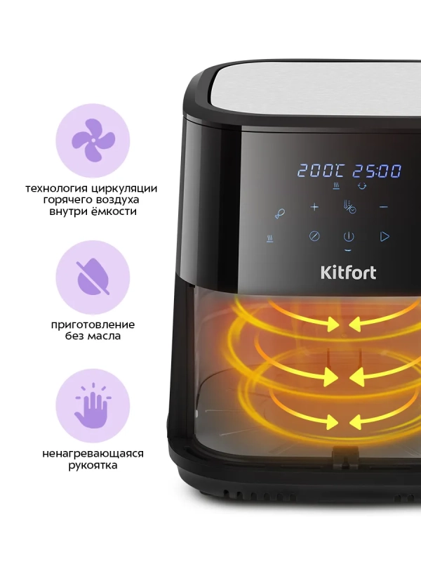 Аэрогриль электрический 8 литров 1700 Вт