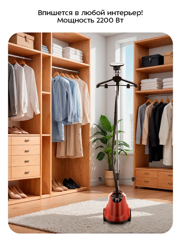 Отпариватель для одежды напольный КТ-9356 - 2200 ВТ