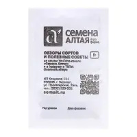 Семена Морковь "Детская сладкая", 1,5 г