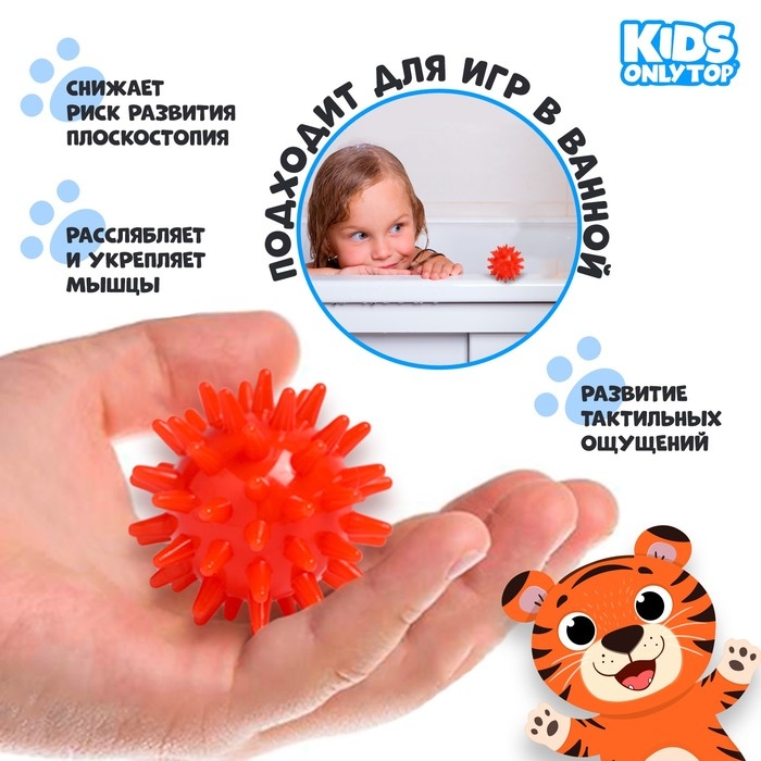 Мяч массажный ONLYTOP &laquo;Ёжик&raquo;, d=4,5 см, цвет красный