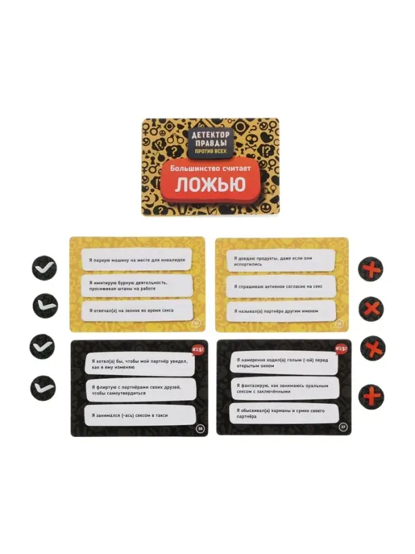 Игра "Детектор правды. Один против всех" 52428