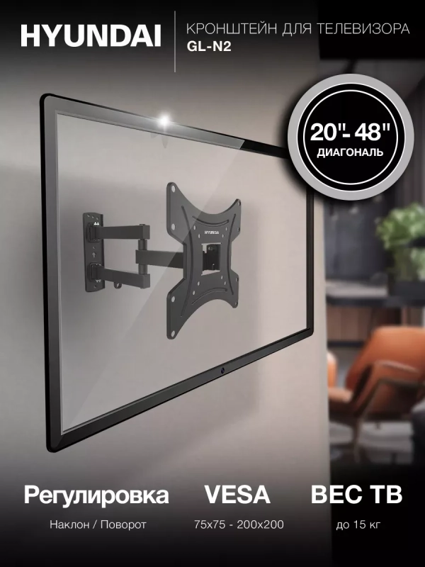 Кронштейн для телевизора GL-N2 20"-48" до 15кг