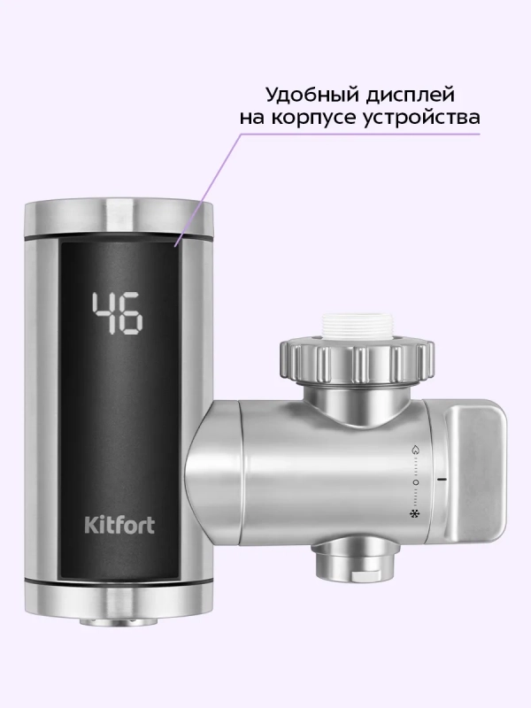 Водонагреватель проточный КТ-6528 - 3300 Вт