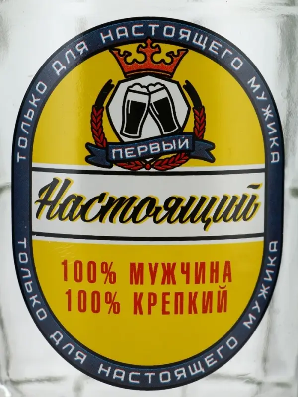 Кружка пивная стеклянная &laquo;Настоящий мужчина&raquo;, 500 мл