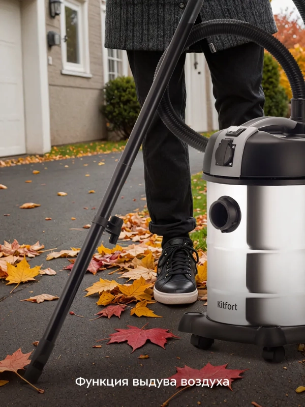 Пылесос хозяйственный КТ-5249 - 25 л - 1200 Вт