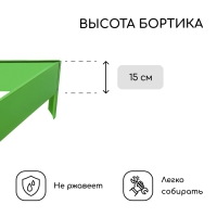 Клумба оцинкованная, 50 &times; 15 см, ярко-зелёная, &laquo;Терция&raquo;, Greengo