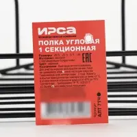 Полка для ванной угловая, 20,5*20,5*6,5 см, цвет черный