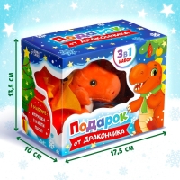 Набор 3 в 1 &laquo;Подарок от Дракончика&raquo;, 3 книги, игрушка, пазл