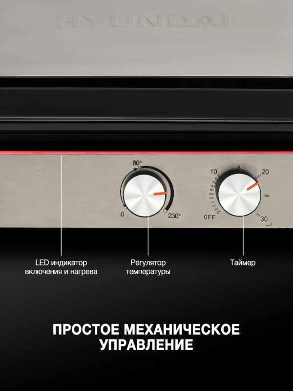 Электрогриль HYG-4046 2200Вт черный