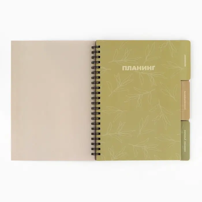 Планинг-ежедневник на спирали с разделителями &laquo;Учителю: Teacher №1&raquo;, А5, 45 листов