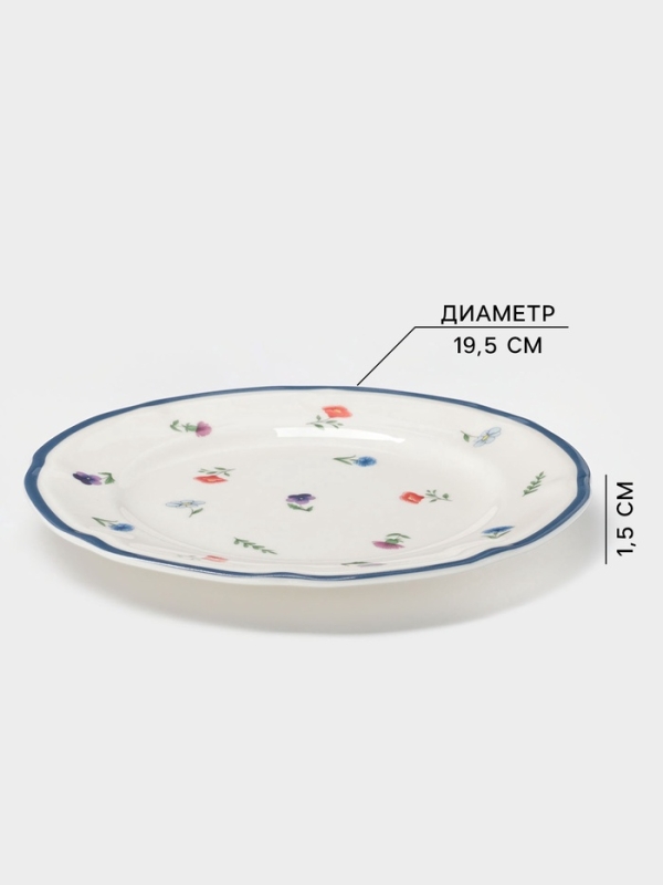 Тарелка Доляна &laquo;Романс&raquo;, d=19.5 см, костяной фарфор, белая