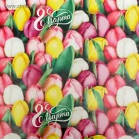 Бумага упаковочная глянцевая &laquo;Тюльпаны с 8 марта&raquo;, 70&times;100 см