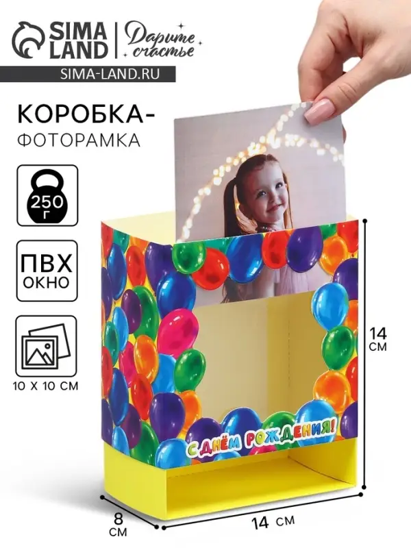 Коробка подарочная складная с пластиковым окном, упаковка, &laquo;С днём рождения!&raquo;, 14 х 14 х 8 см