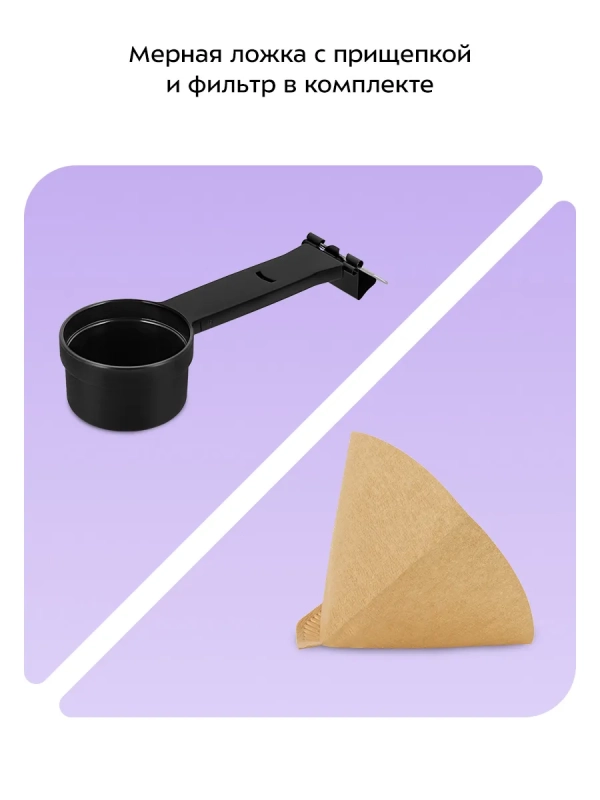 Портативная кофеварка-пуровер КТ-7575 - 0.35 л